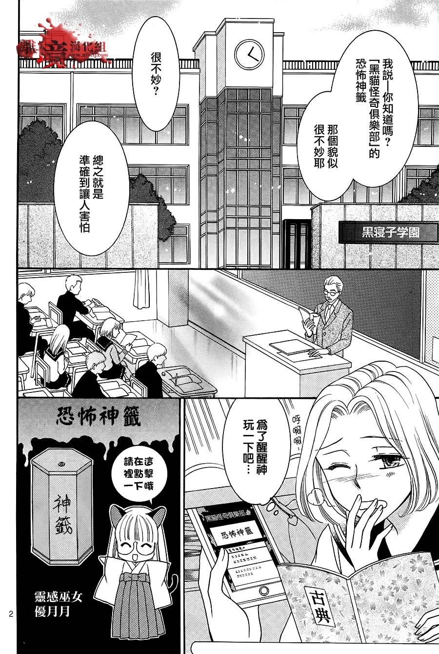 黑猫怪奇俱乐部韩漫全集-短篇8无删减无遮挡章节图片 