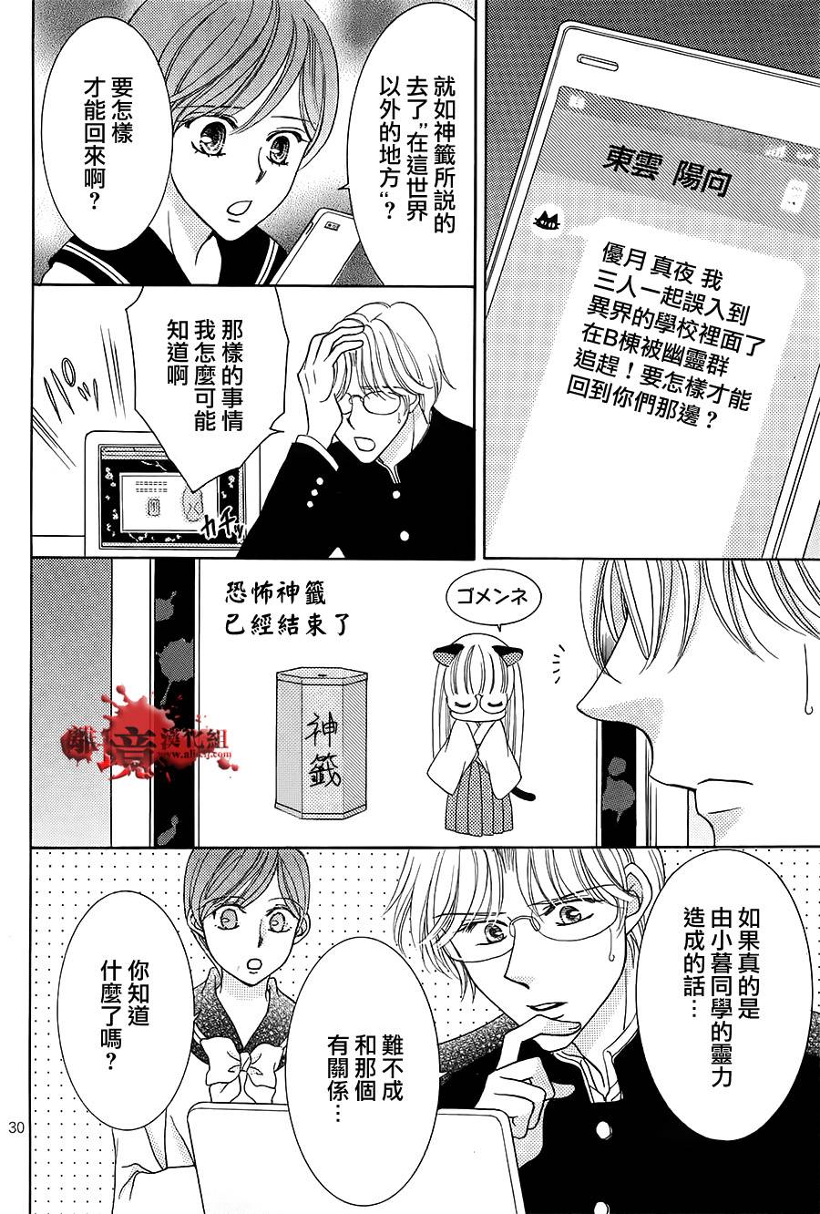 黑猫怪奇俱乐部韩漫全集-短篇8无删减无遮挡章节图片 