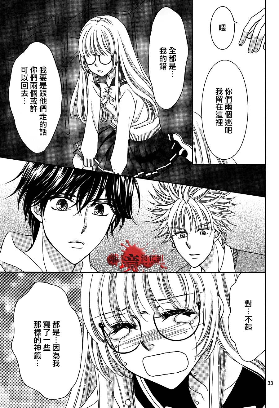 黑猫怪奇俱乐部韩漫全集-短篇8无删减无遮挡章节图片 