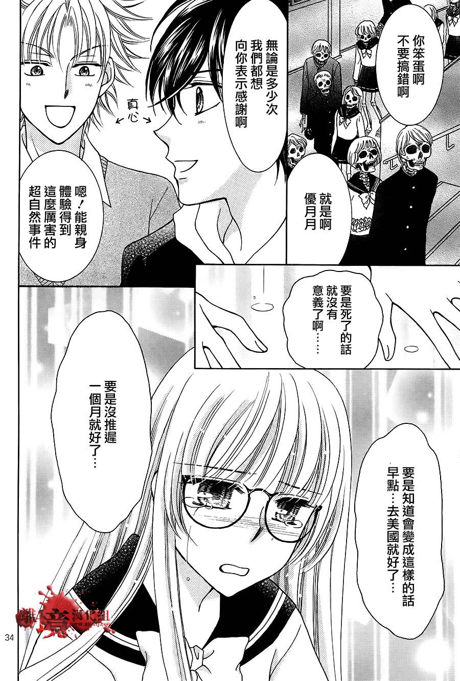 黑猫怪奇俱乐部韩漫全集-短篇8无删减无遮挡章节图片 
