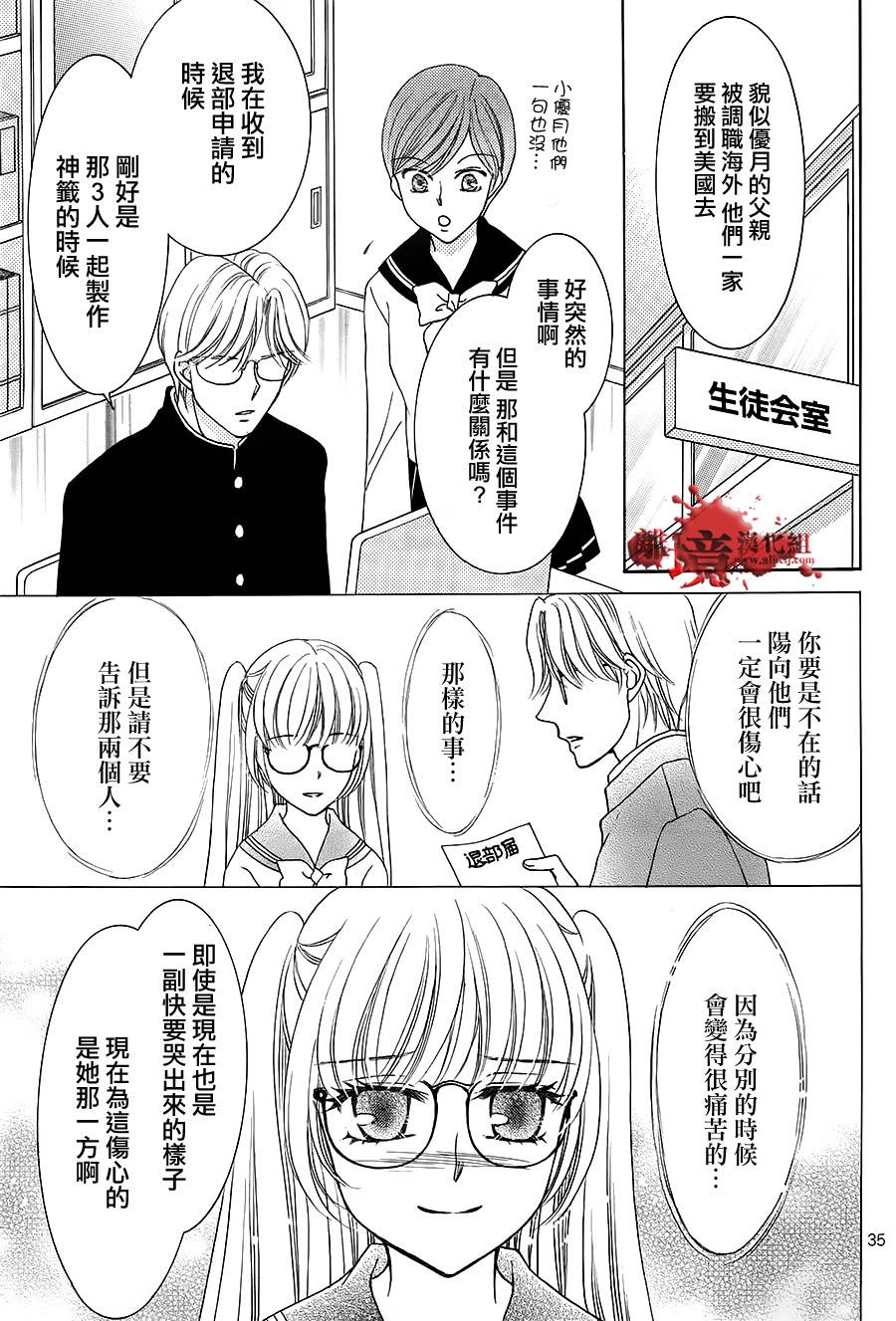 黑猫怪奇俱乐部韩漫全集-短篇8无删减无遮挡章节图片 