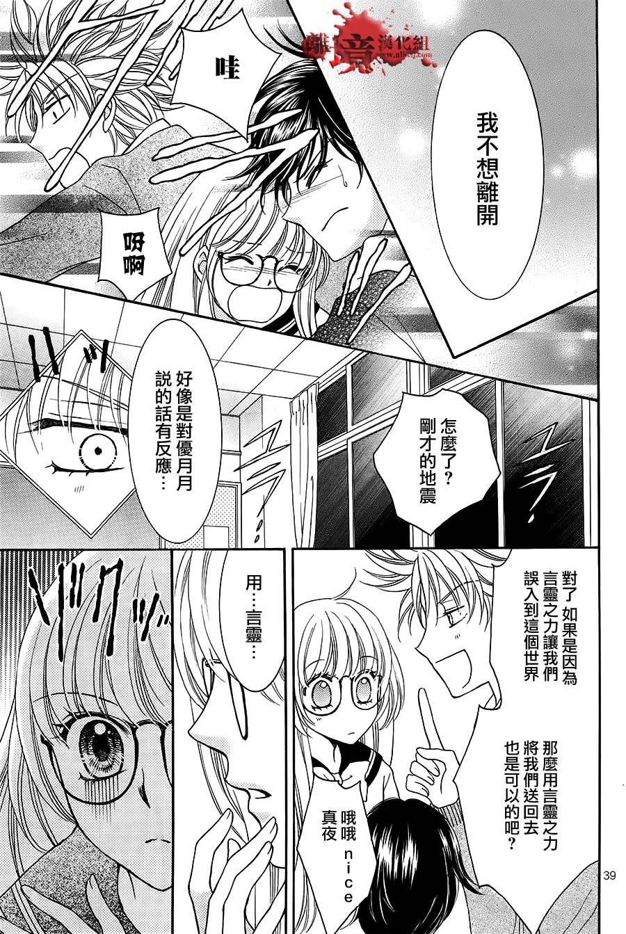 黑猫怪奇俱乐部韩漫全集-短篇8无删减无遮挡章节图片 