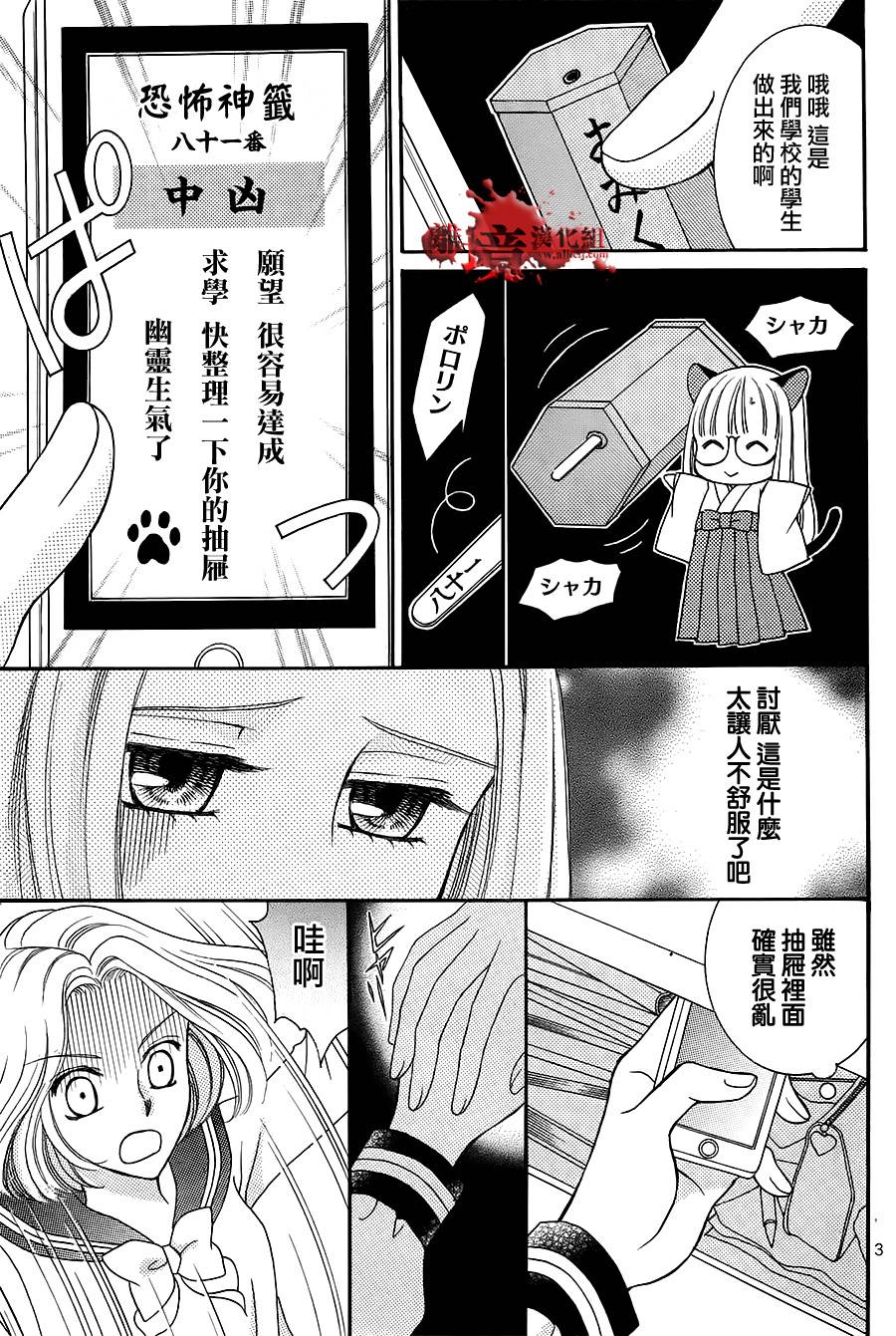 黑猫怪奇俱乐部韩漫全集-短篇8无删减无遮挡章节图片 