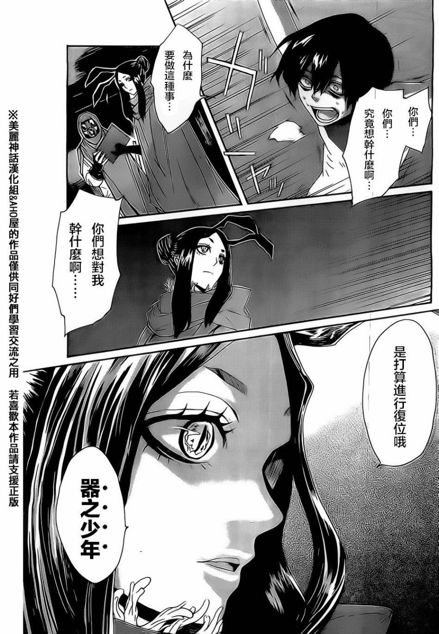 Bocchiman韩漫全集-第02话无删减无遮挡章节图片 