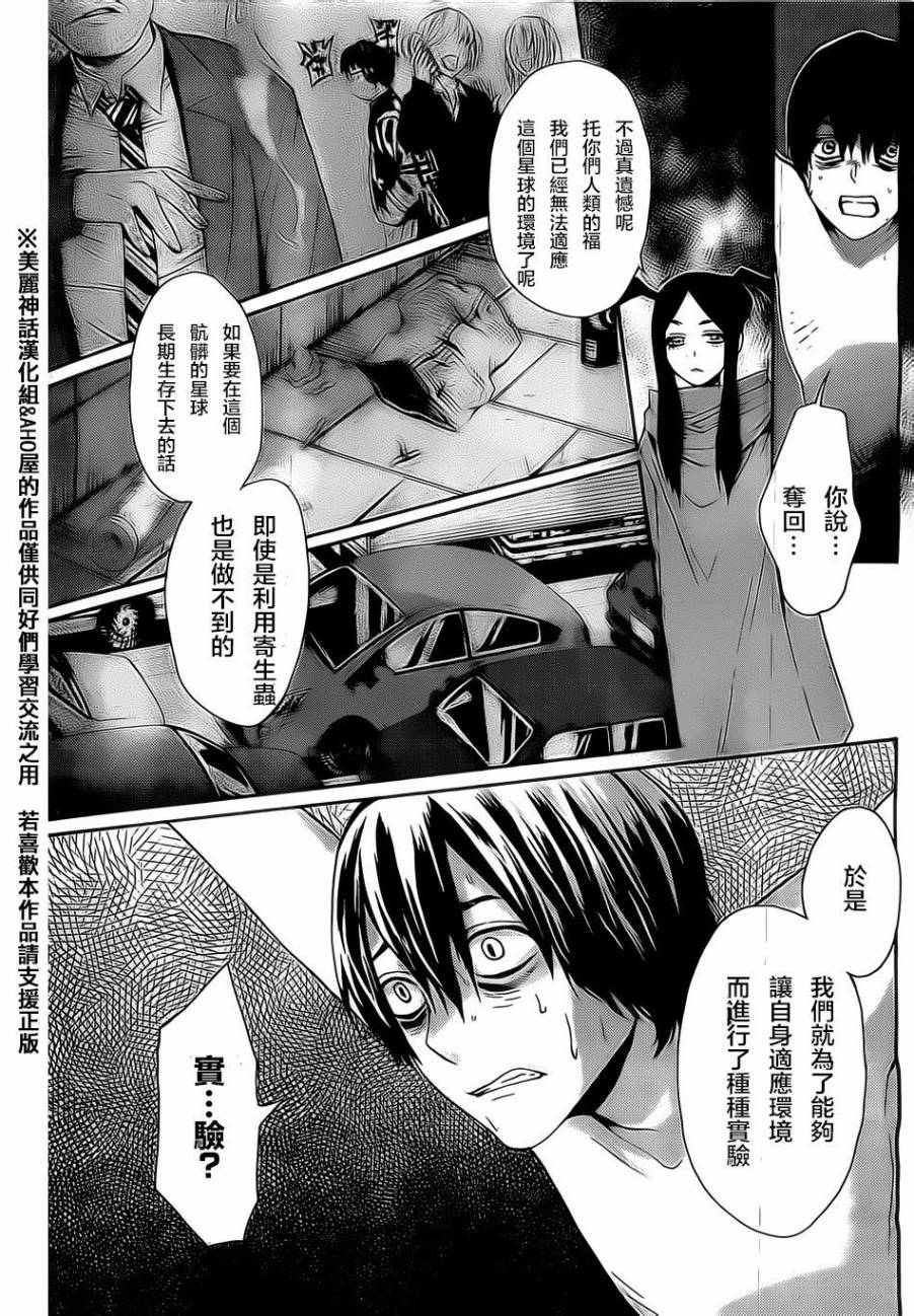 Bocchiman韩漫全集-第02话无删减无遮挡章节图片 