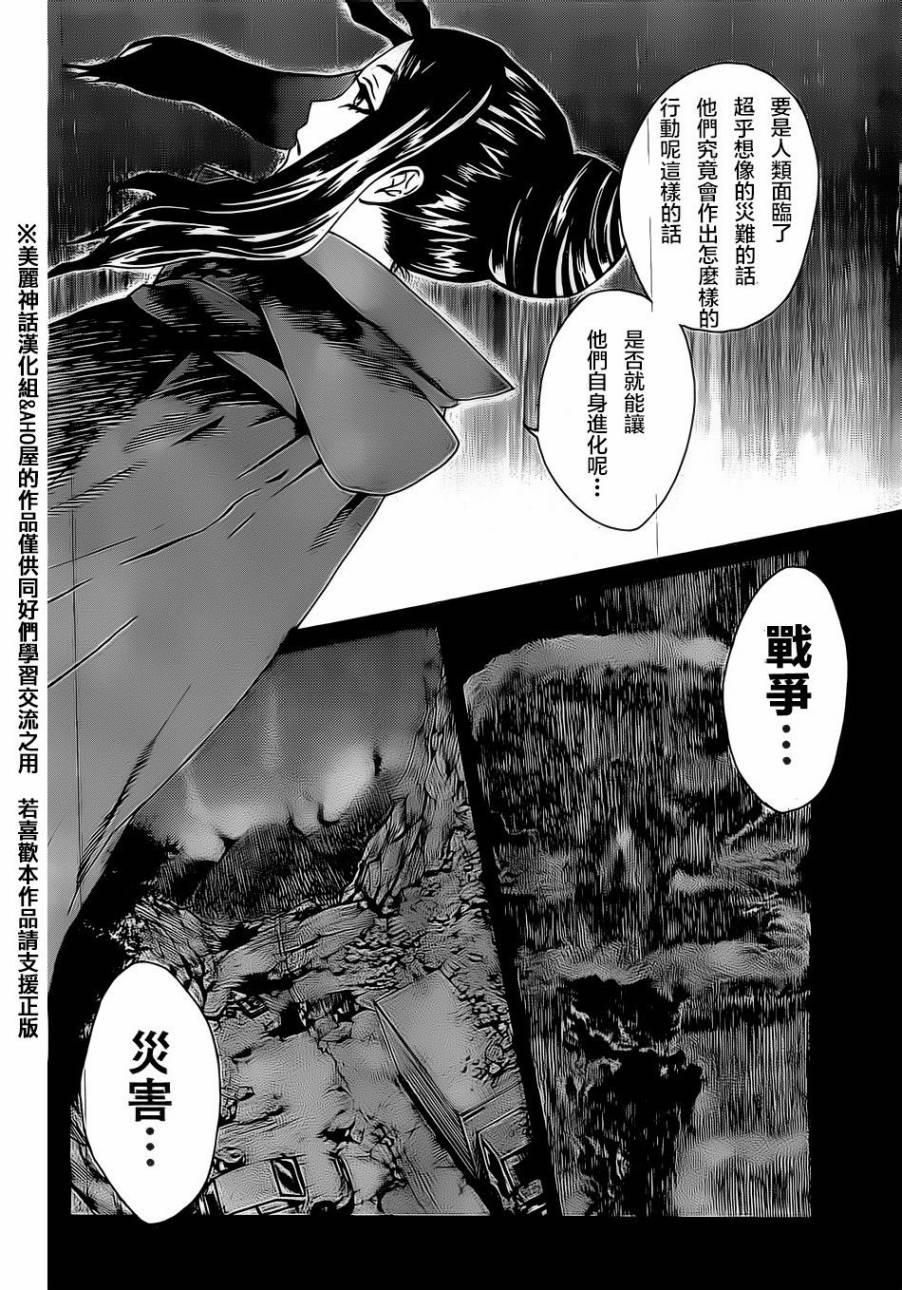 Bocchiman韩漫全集-第02话无删减无遮挡章节图片 