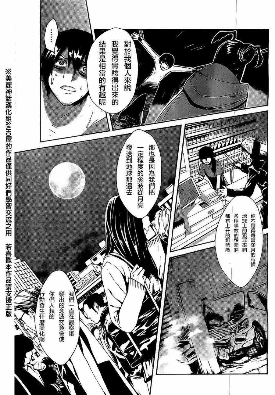 Bocchiman韩漫全集-第02话无删减无遮挡章节图片 
