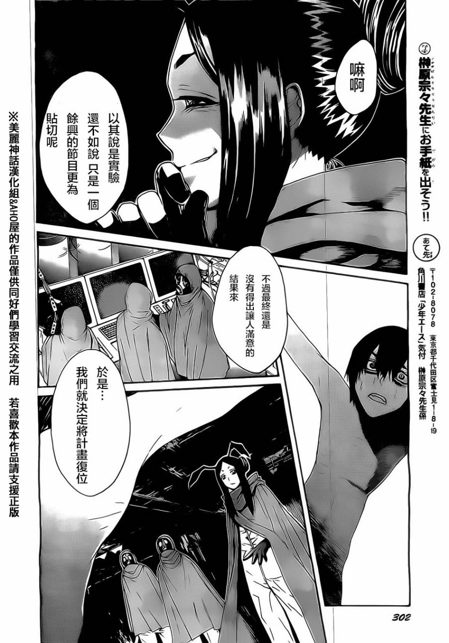 Bocchiman韩漫全集-第02话无删减无遮挡章节图片 