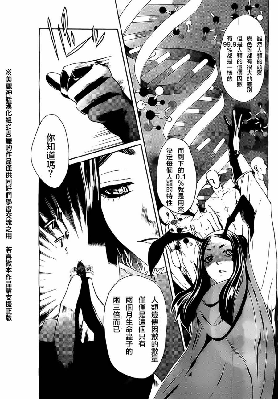 Bocchiman韩漫全集-第02话无删减无遮挡章节图片 