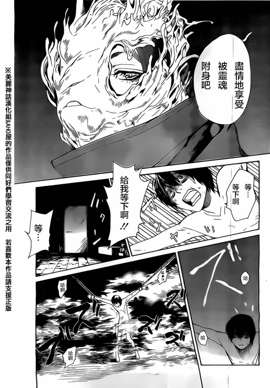 Bocchiman韩漫全集-第02话无删减无遮挡章节图片 