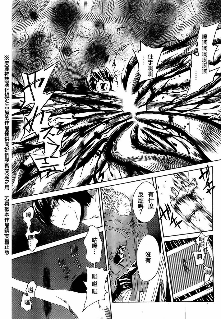 Bocchiman韩漫全集-第02话无删减无遮挡章节图片 