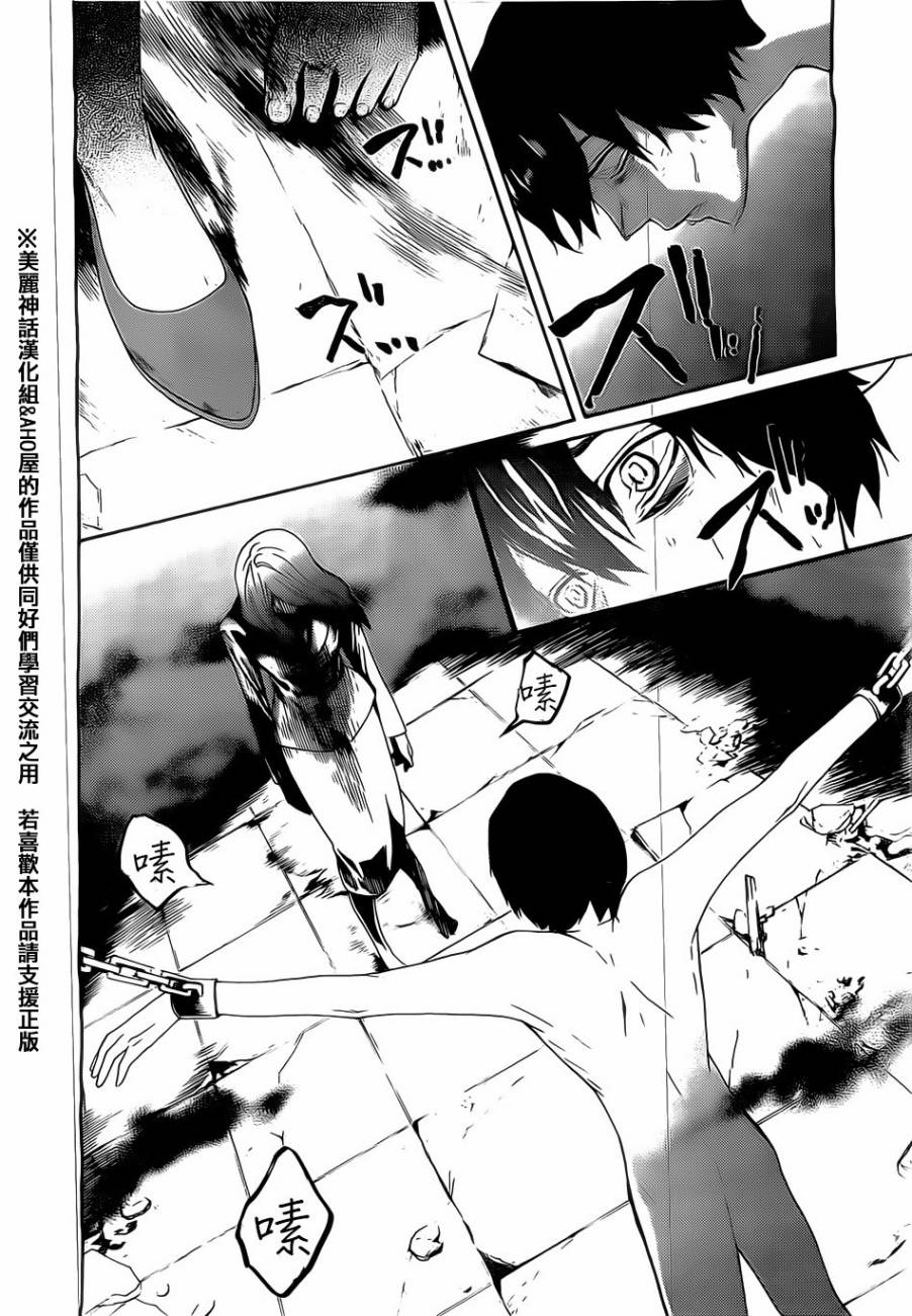 Bocchiman韩漫全集-第02话无删减无遮挡章节图片 