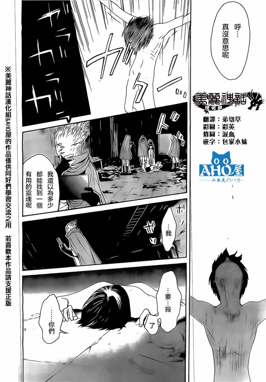 Bocchiman韩漫全集-第02话无删减无遮挡章节图片 