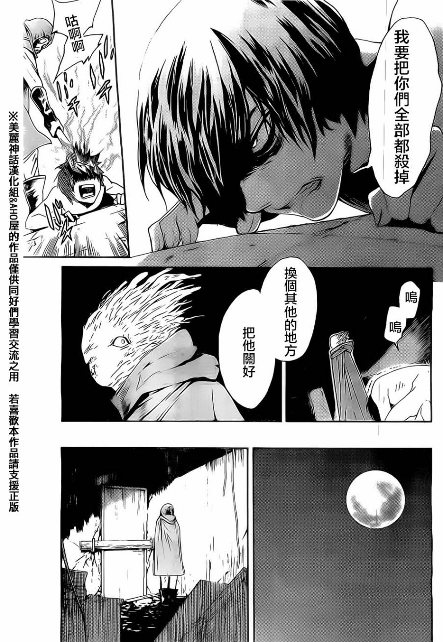 Bocchiman韩漫全集-第02话无删减无遮挡章节图片 