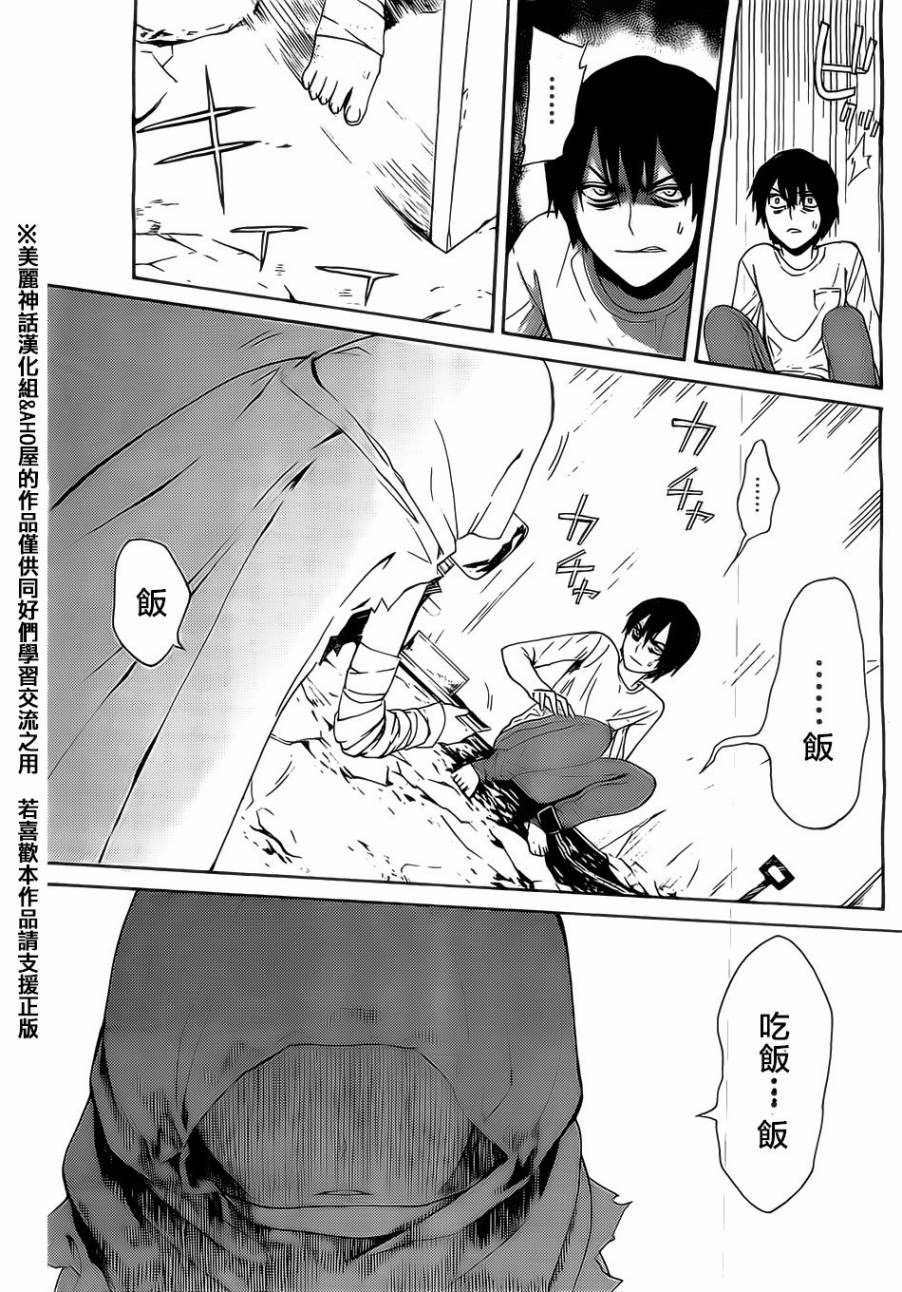 Bocchiman韩漫全集-第02话无删减无遮挡章节图片 