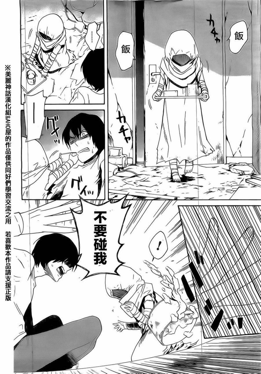 Bocchiman韩漫全集-第02话无删减无遮挡章节图片 