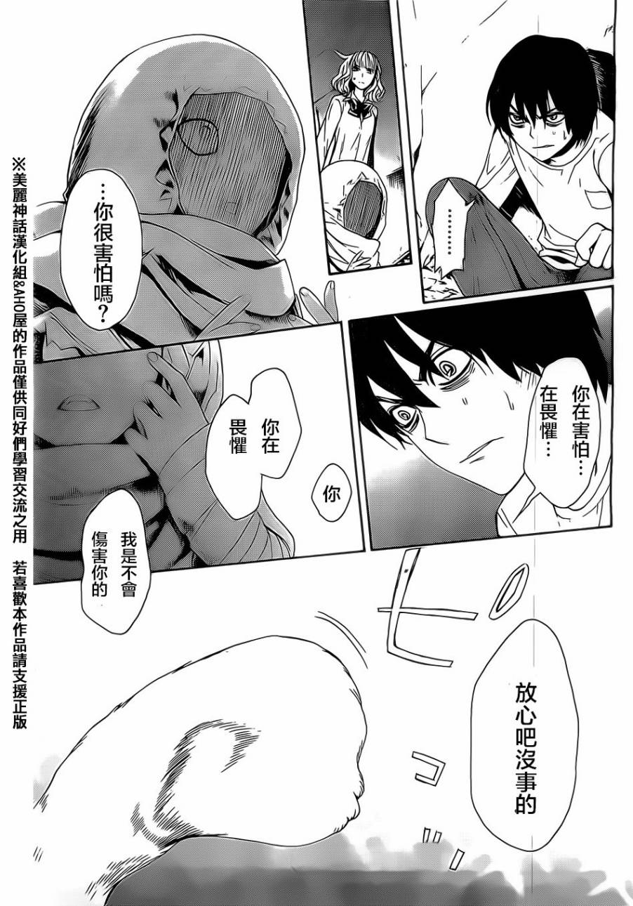 Bocchiman韩漫全集-第02话无删减无遮挡章节图片 