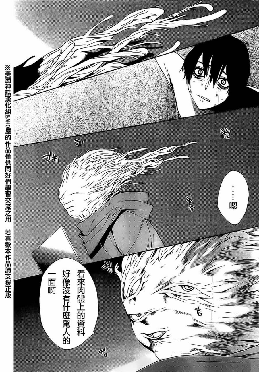 Bocchiman韩漫全集-第02话无删减无遮挡章节图片 