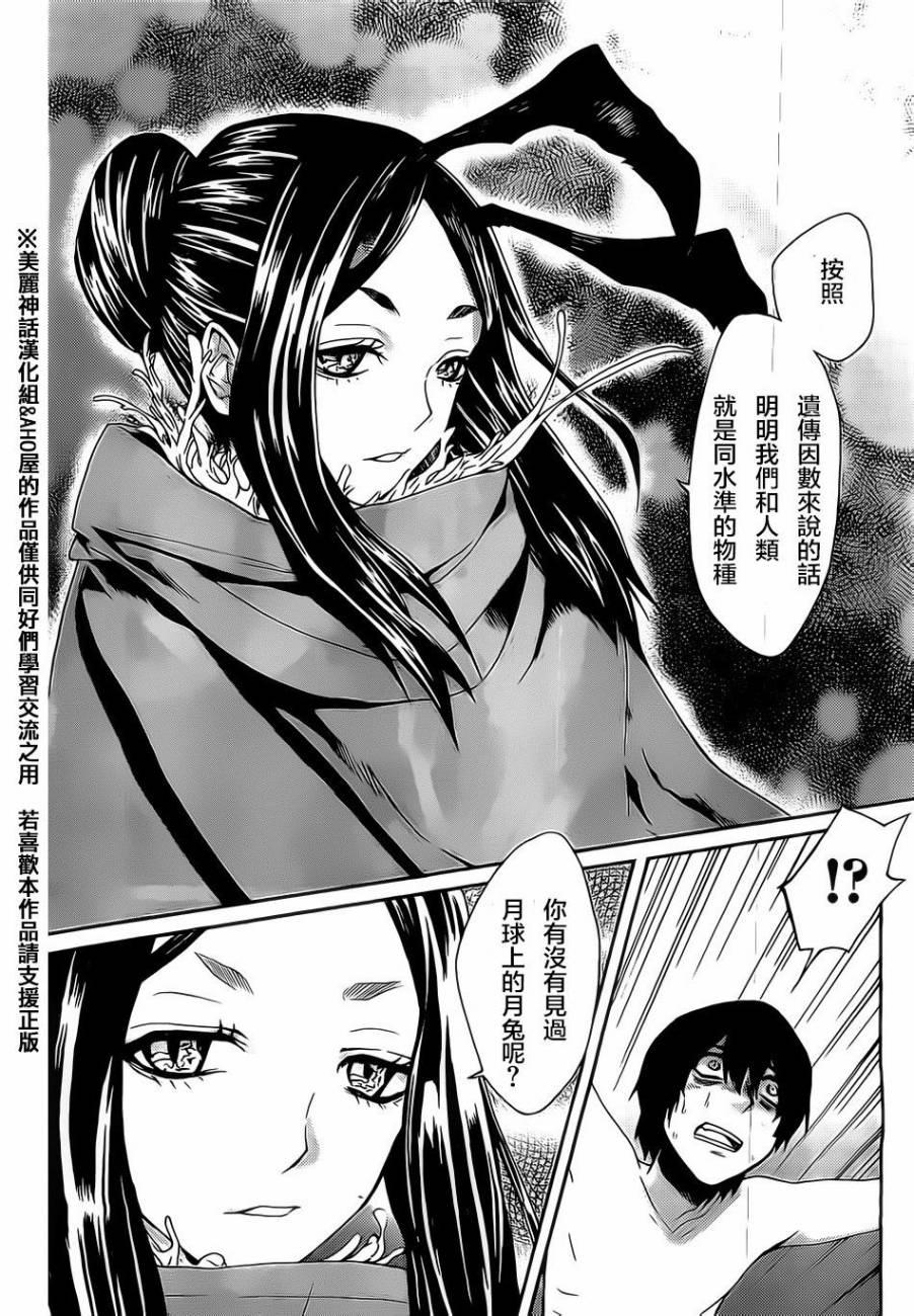 Bocchiman韩漫全集-第02话无删减无遮挡章节图片 