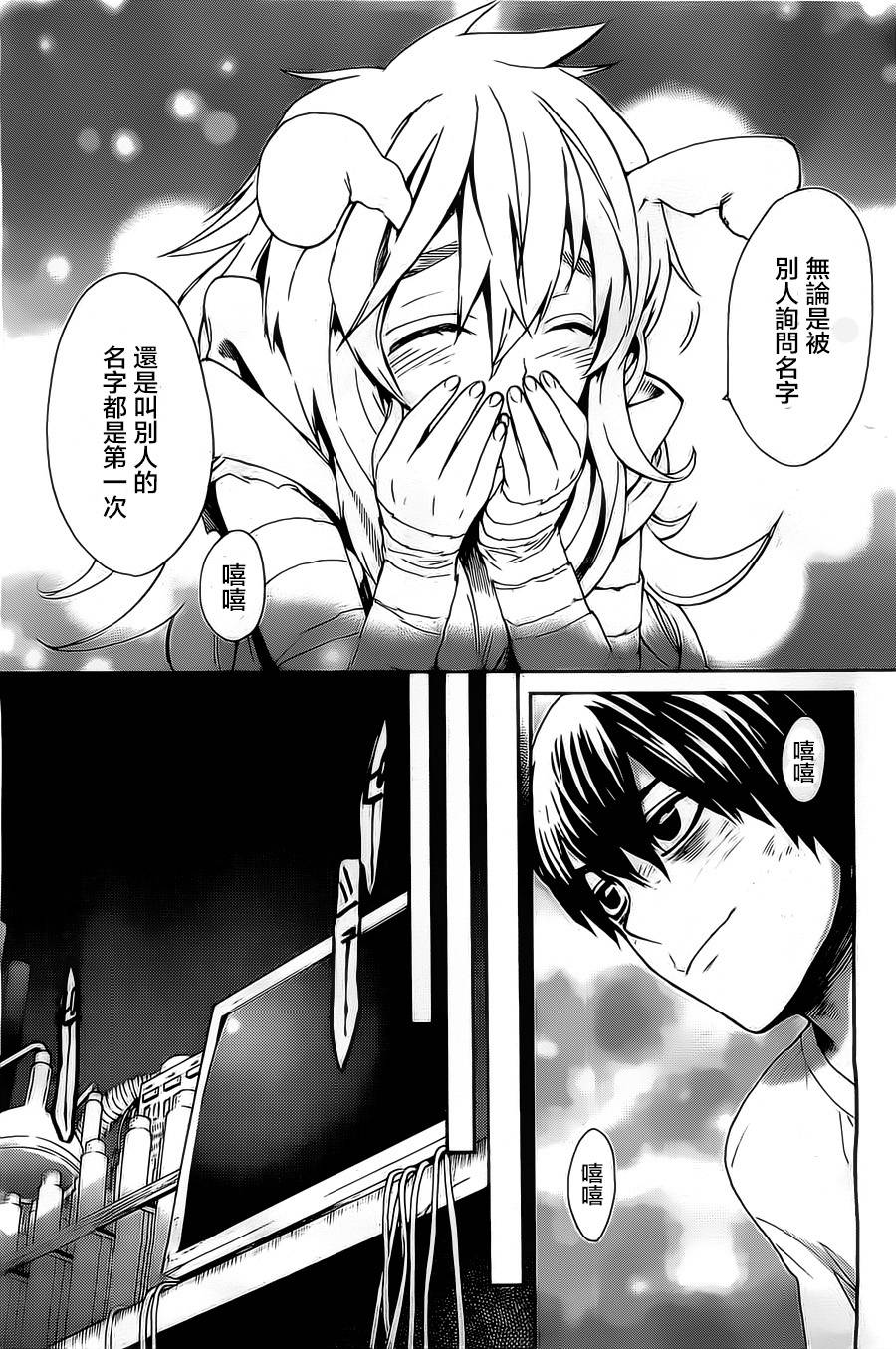 Bocchiman韩漫全集-第03话无删减无遮挡章节图片 