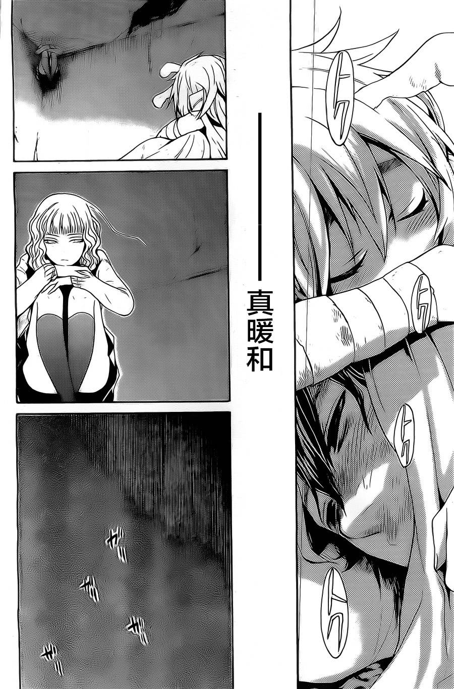 Bocchiman韩漫全集-第03话无删减无遮挡章节图片 