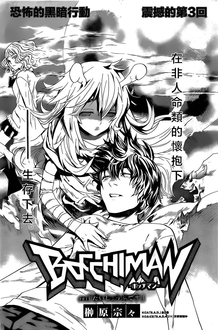 Bocchiman韩漫全集-第03话无删减无遮挡章节图片 
