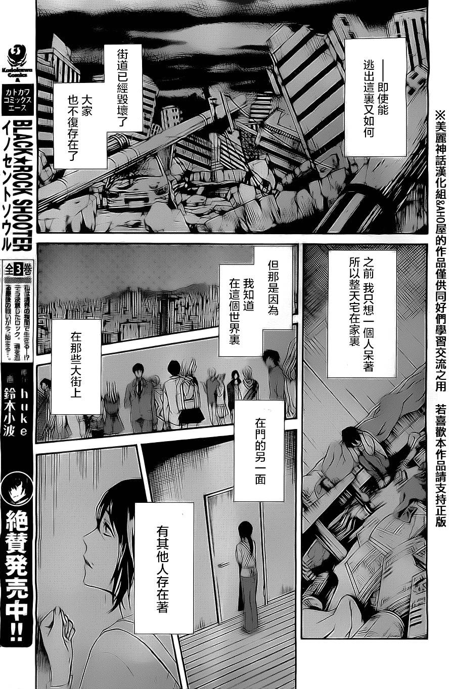Bocchiman韩漫全集-第03话无删减无遮挡章节图片 