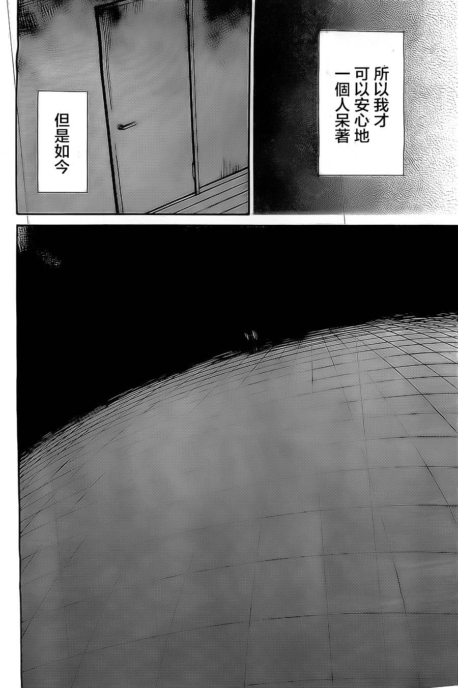 Bocchiman韩漫全集-第03话无删减无遮挡章节图片 