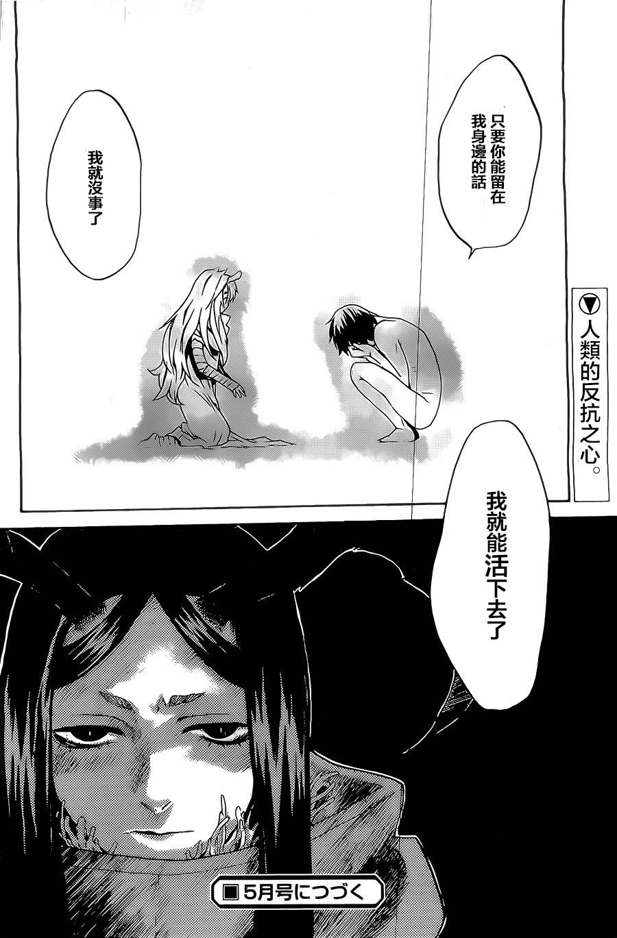 Bocchiman韩漫全集-第03话无删减无遮挡章节图片 