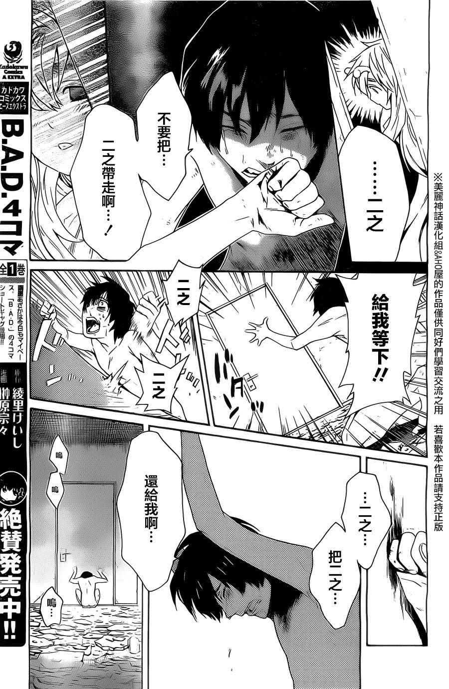 Bocchiman韩漫全集-第04话无删减无遮挡章节图片 