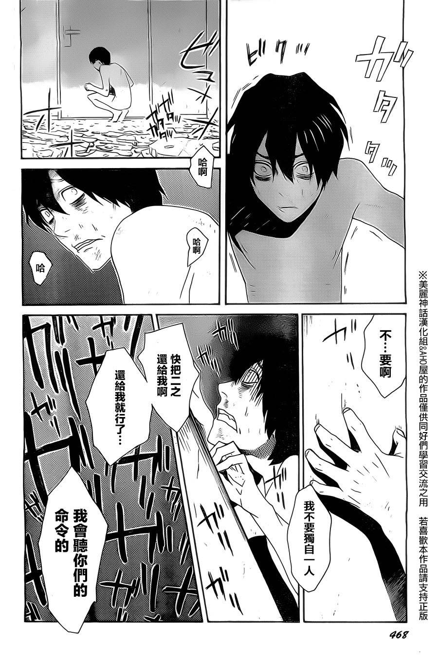 Bocchiman韩漫全集-第04话无删减无遮挡章节图片 