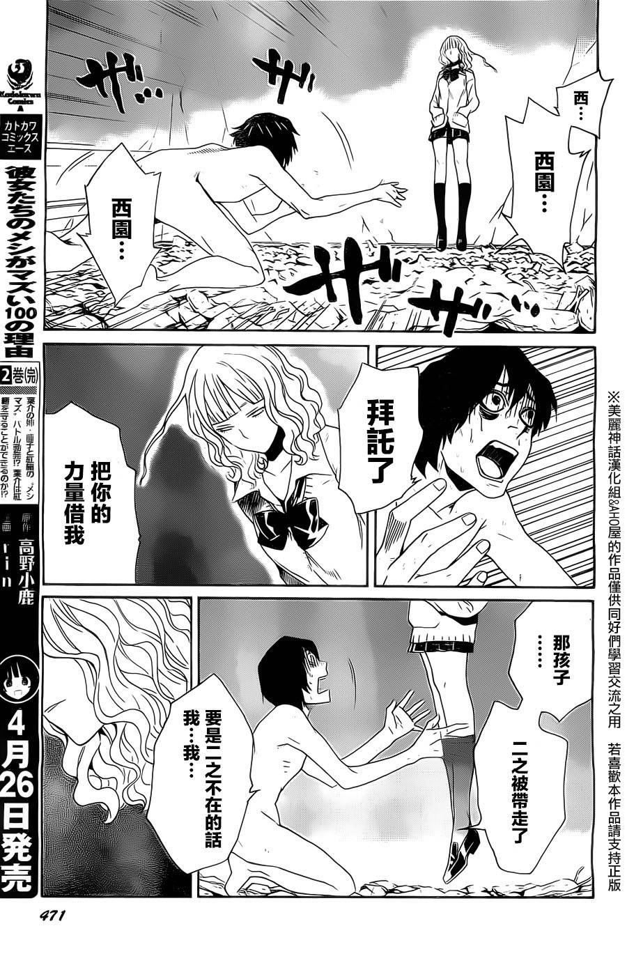 Bocchiman韩漫全集-第04话无删减无遮挡章节图片 