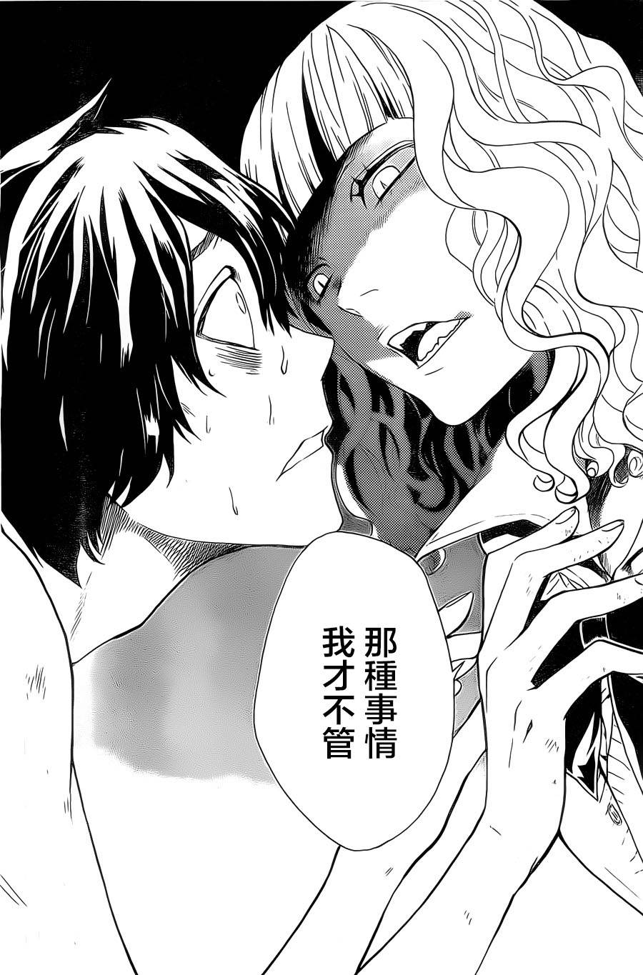 Bocchiman韩漫全集-第04话无删减无遮挡章节图片 