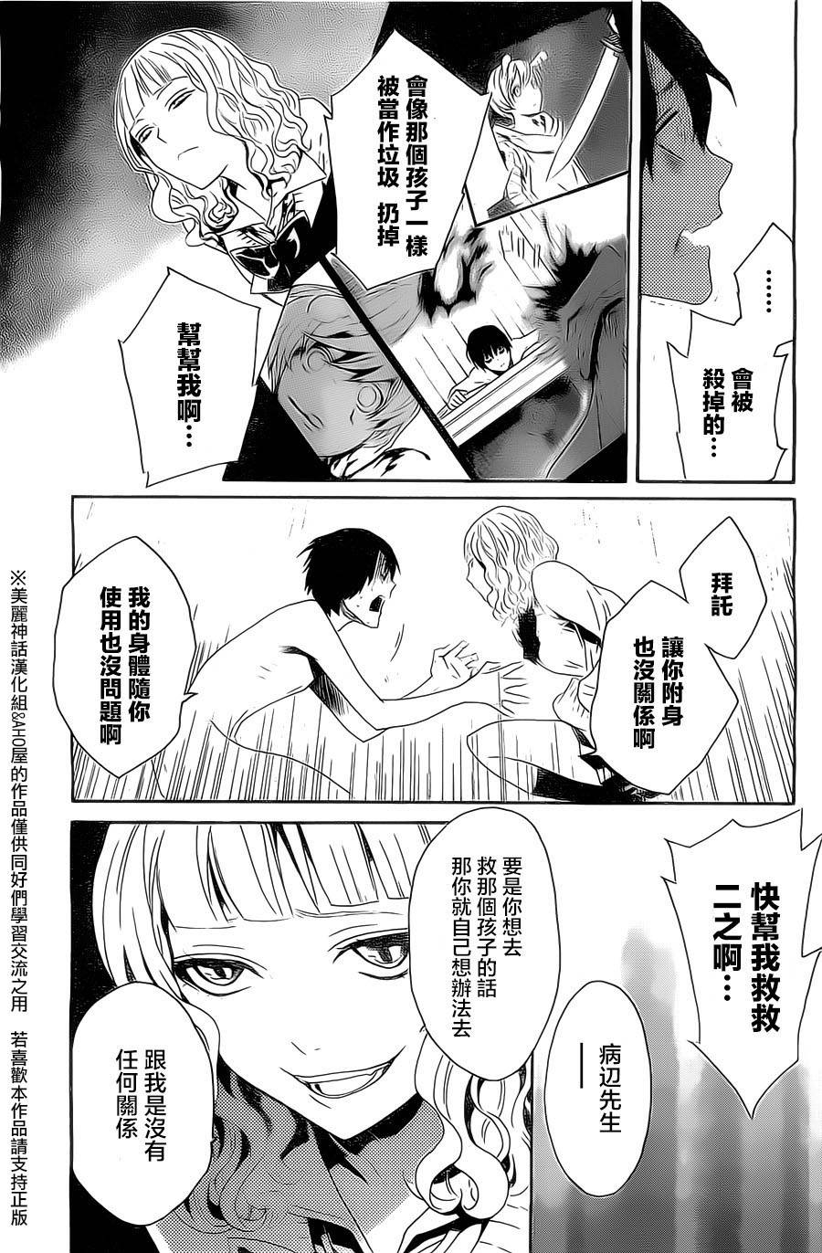Bocchiman韩漫全集-第04话无删减无遮挡章节图片 