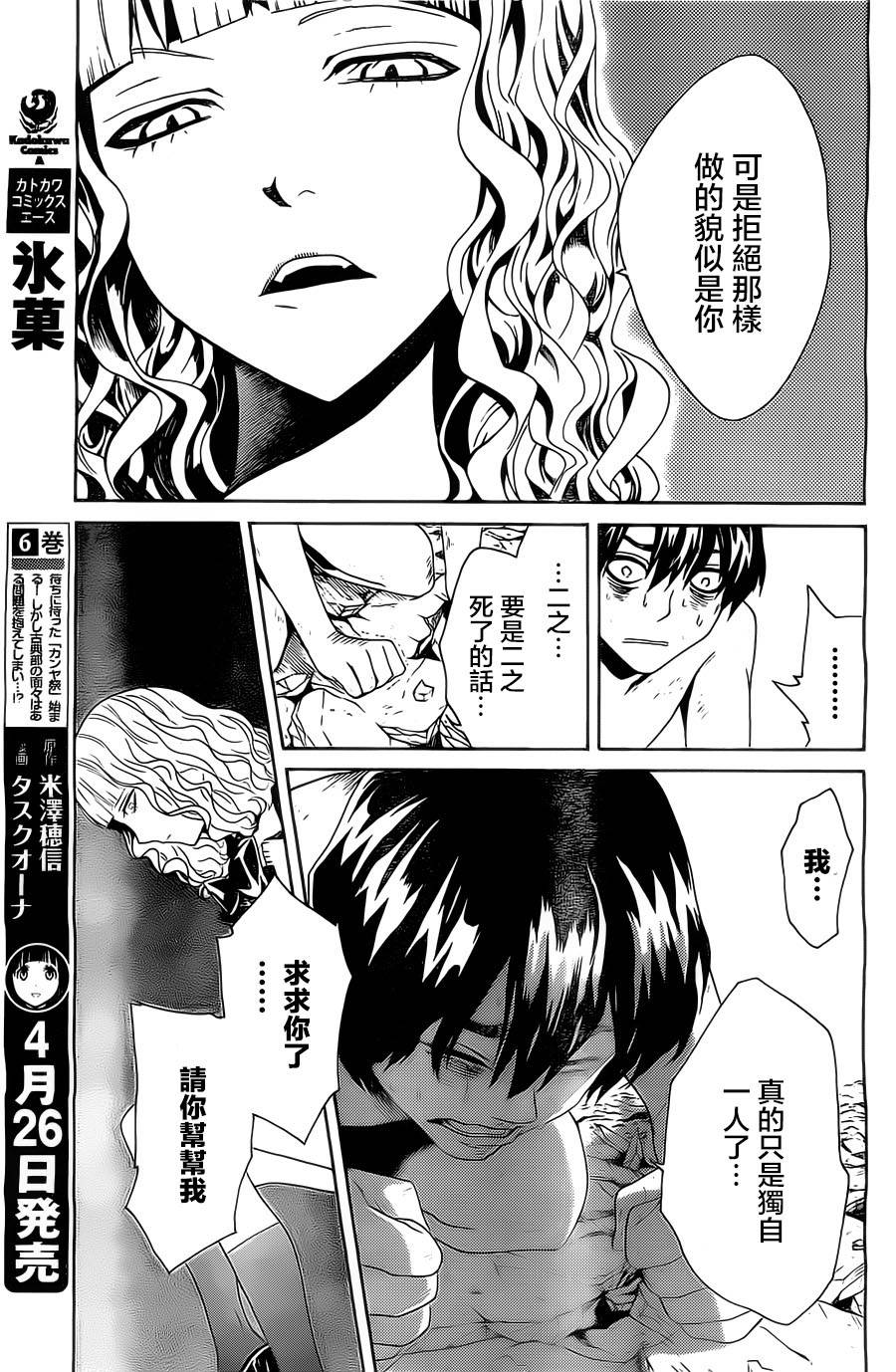 Bocchiman韩漫全集-第04话无删减无遮挡章节图片 