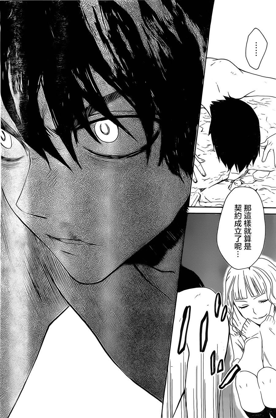 Bocchiman韩漫全集-第04话无删减无遮挡章节图片 