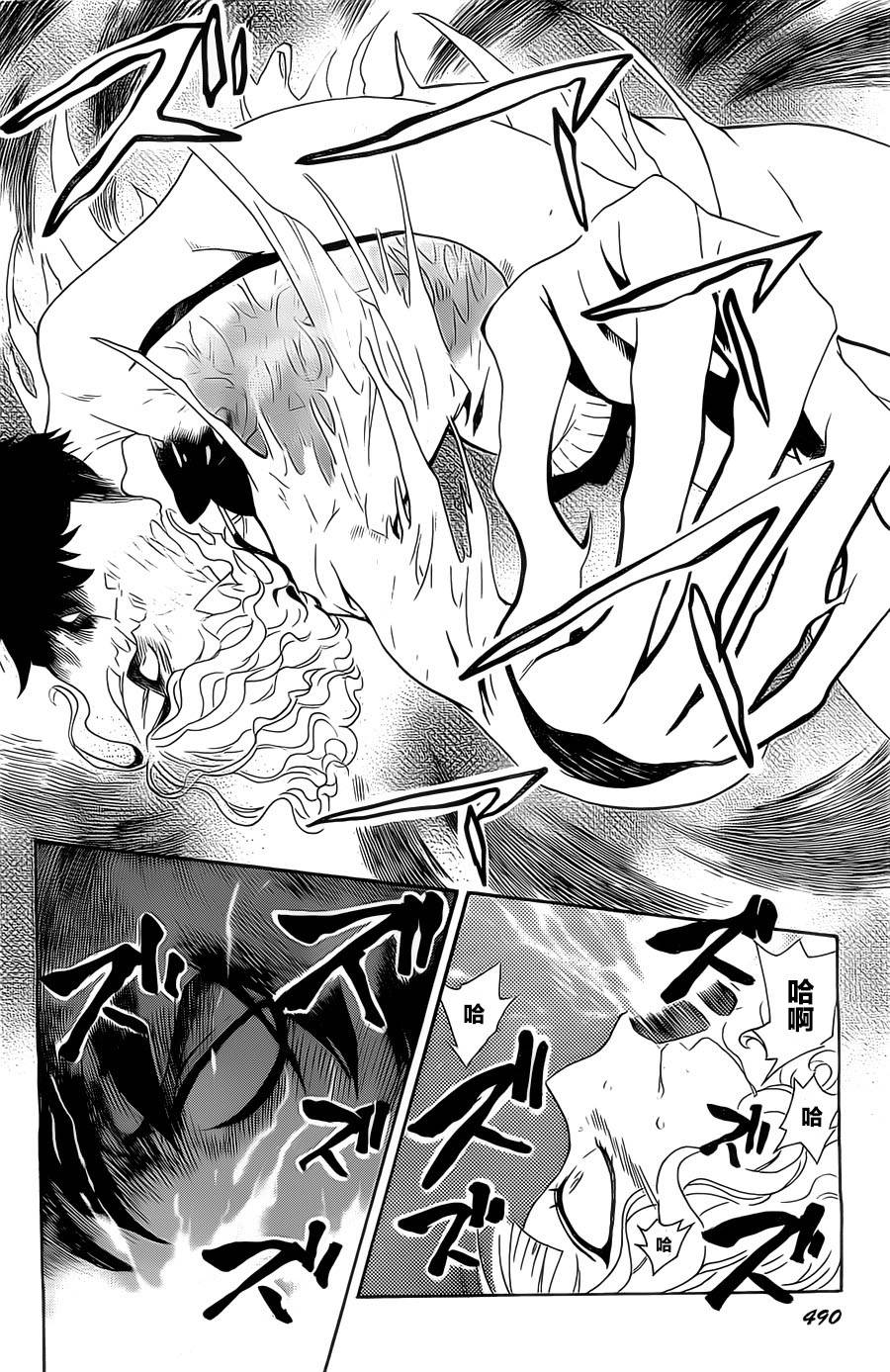 Bocchiman韩漫全集-第04话无删减无遮挡章节图片 