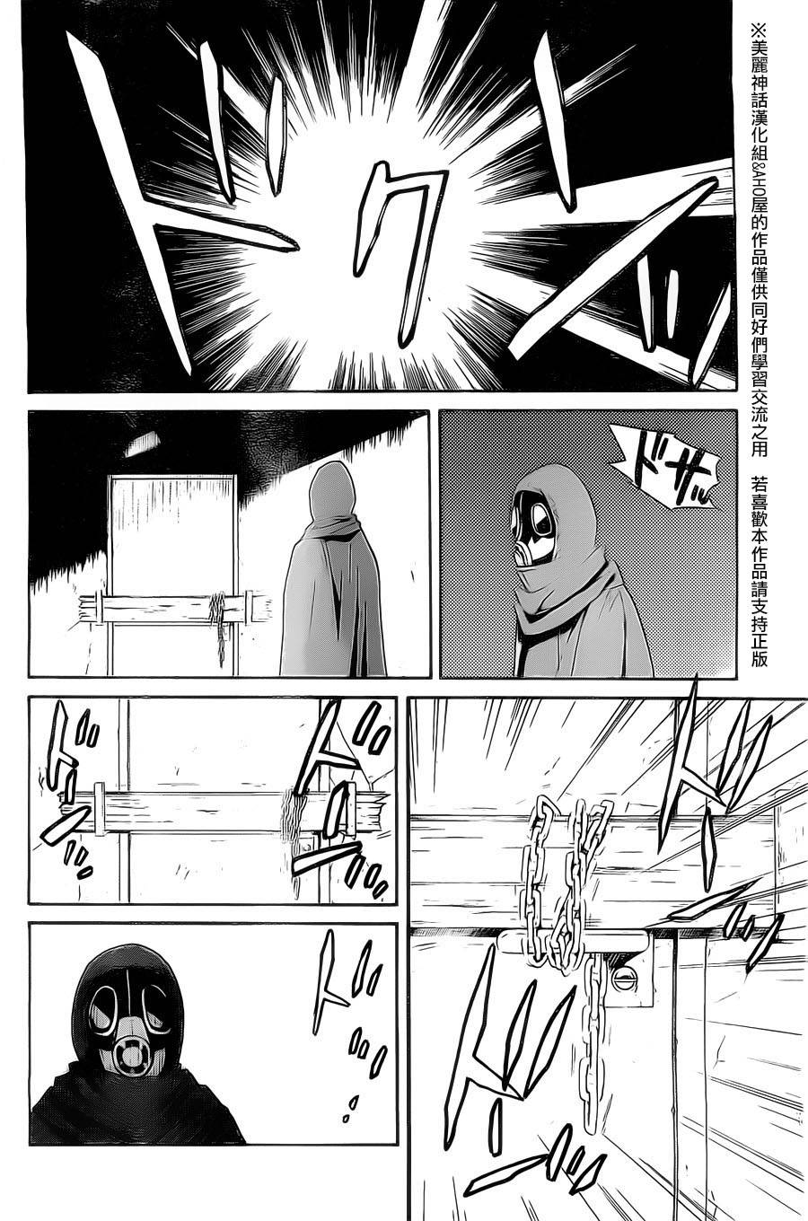 Bocchiman韩漫全集-第04话无删减无遮挡章节图片 