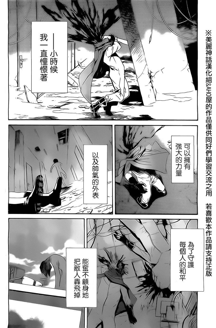 Bocchiman韩漫全集-第04话无删减无遮挡章节图片 