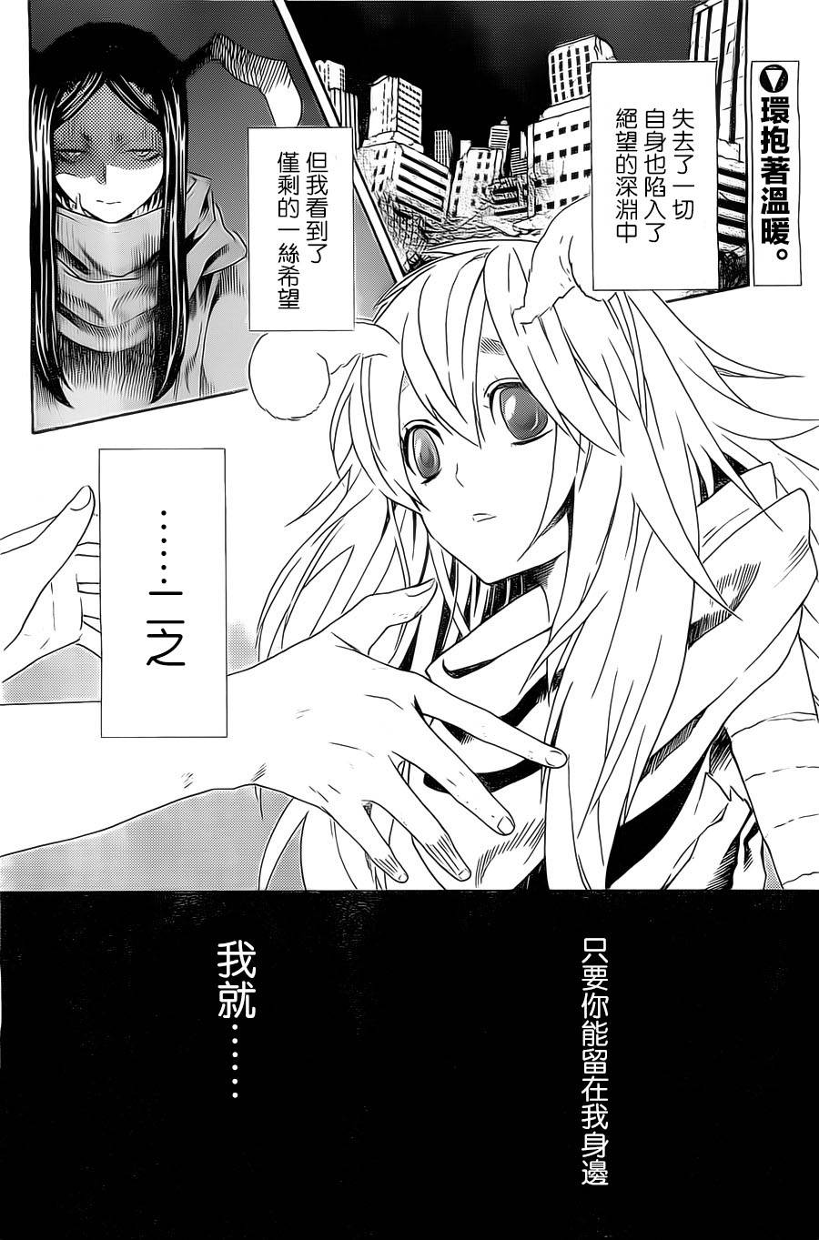 Bocchiman韩漫全集-第04话无删减无遮挡章节图片 