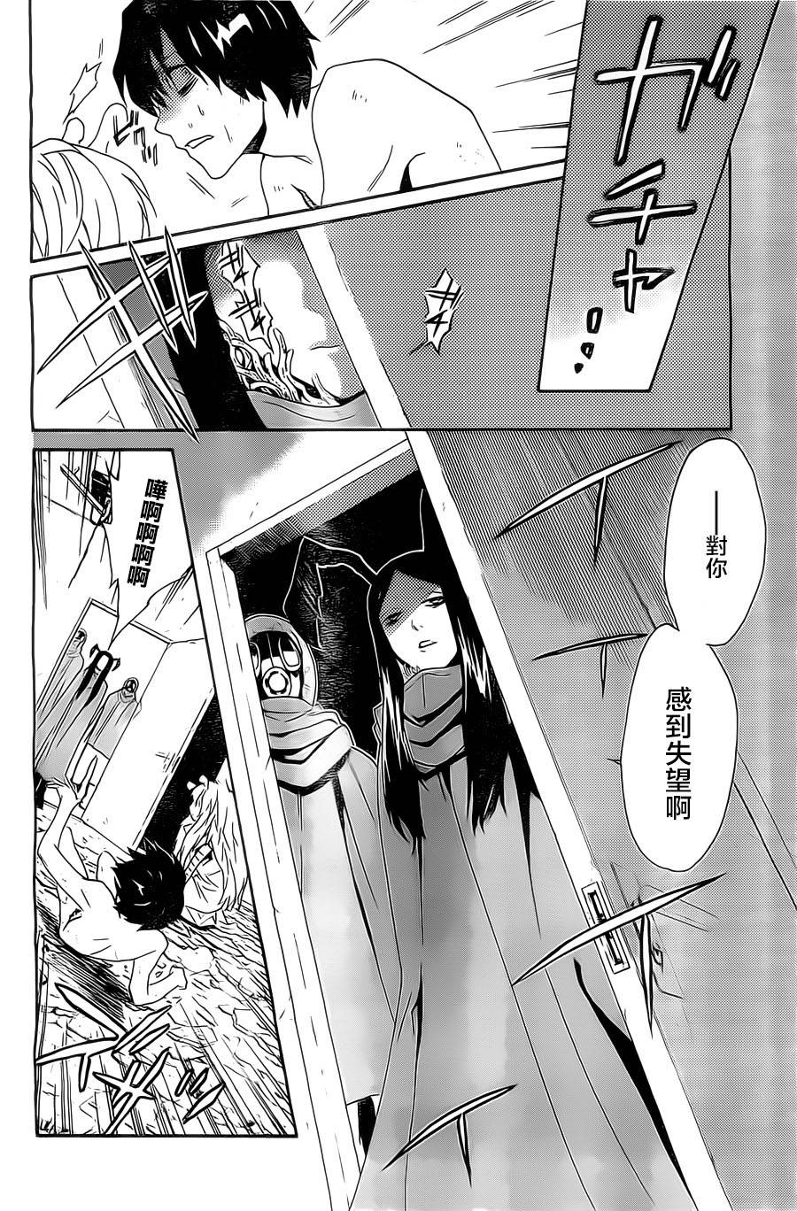 Bocchiman韩漫全集-第04话无删减无遮挡章节图片 