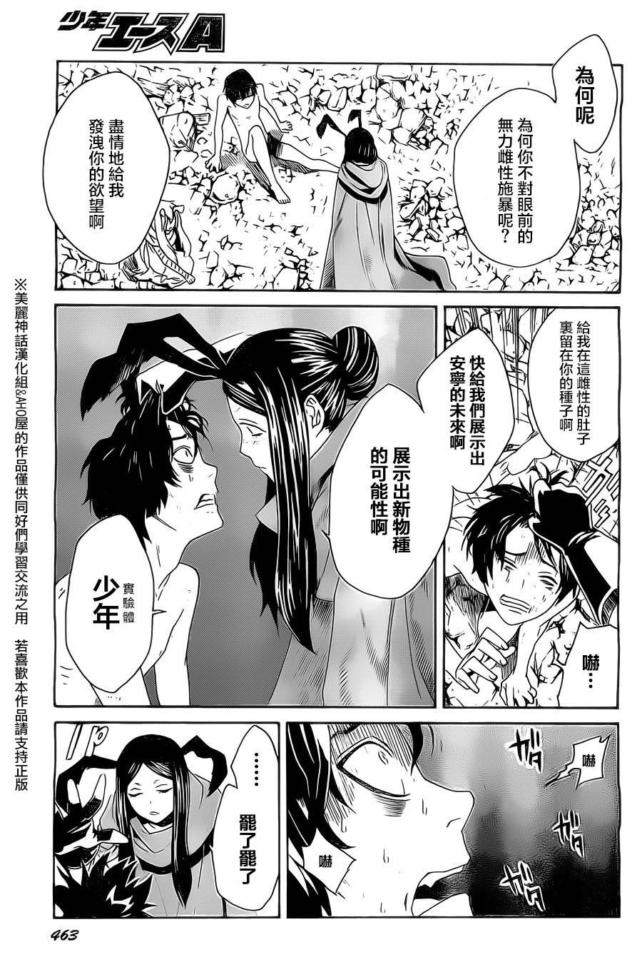 Bocchiman韩漫全集-第04话无删减无遮挡章节图片 