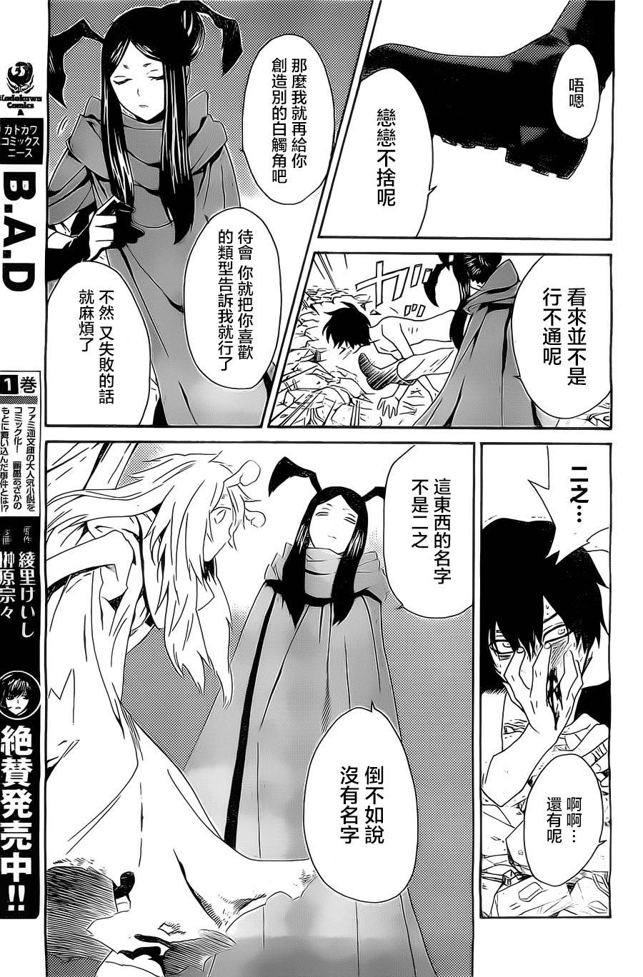 Bocchiman韩漫全集-第04话无删减无遮挡章节图片 