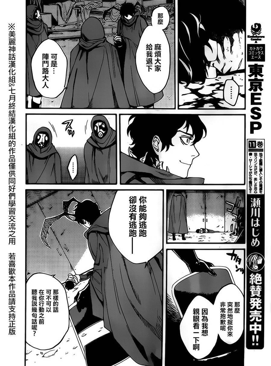 Bocchiman韩漫全集-第08话无删减无遮挡章节图片 