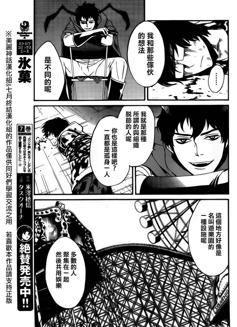 Bocchiman韩漫全集-第08话无删减无遮挡章节图片 