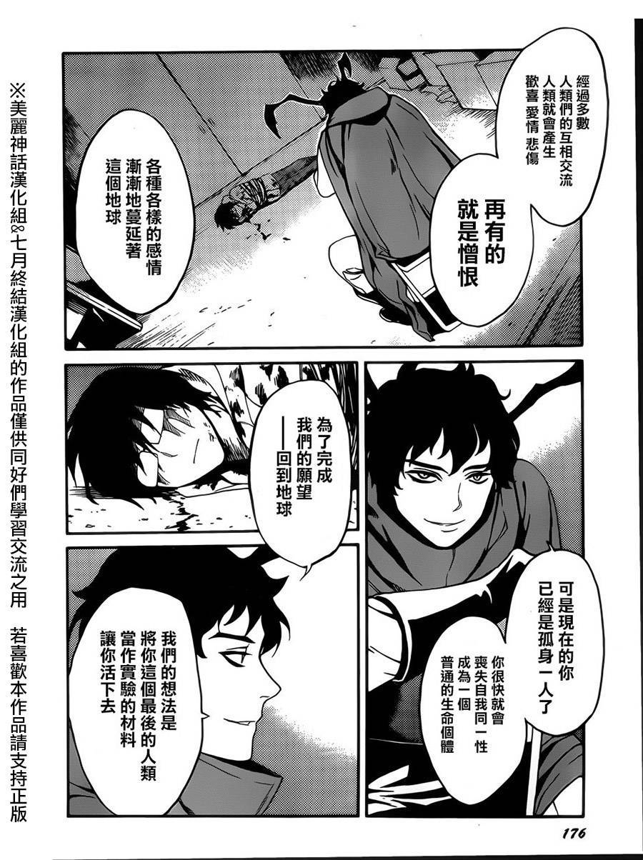 Bocchiman韩漫全集-第08话无删减无遮挡章节图片 