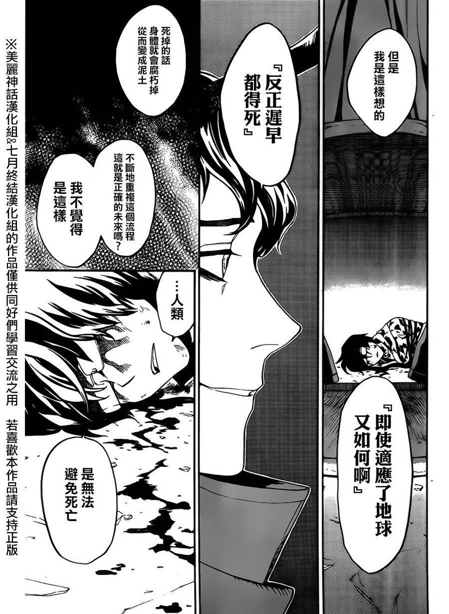 Bocchiman韩漫全集-第08话无删减无遮挡章节图片 