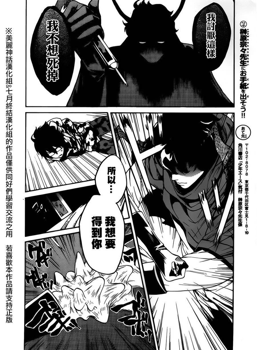 Bocchiman韩漫全集-第08话无删减无遮挡章节图片 
