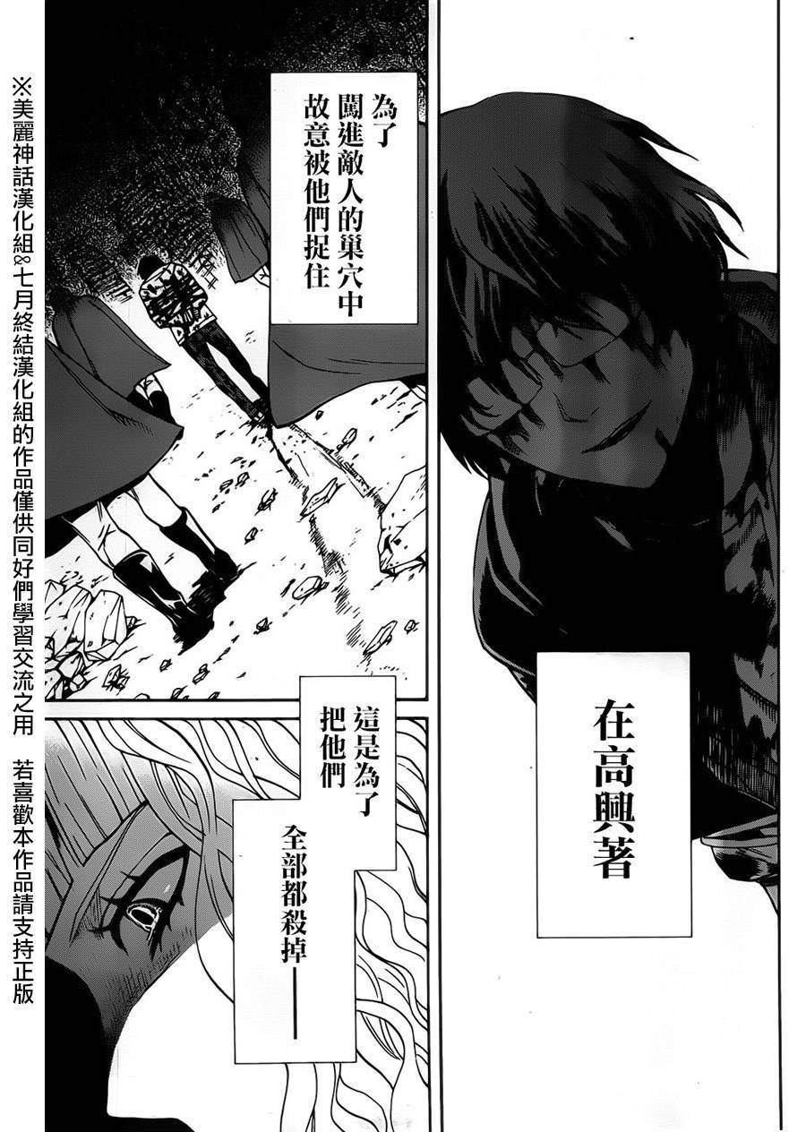 Bocchiman韩漫全集-第08话无删减无遮挡章节图片 
