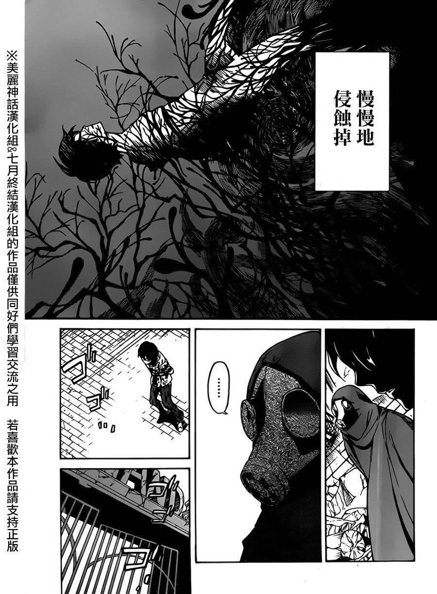 Bocchiman韩漫全集-第08话无删减无遮挡章节图片 